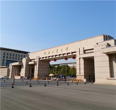河南工業(yè)大學