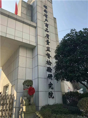 實驗室年貨找永合創(chuàng)信就購了